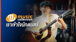 4.4K views · 5K reactions | Music Collection 2022 ปีใหม่นี้!...