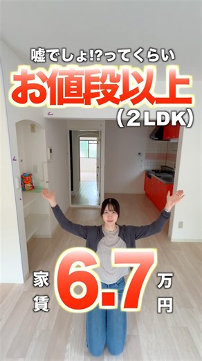 [This 2LDK apartment is incredibly high quality for the price...!!] Introducing a 2LDK property p...