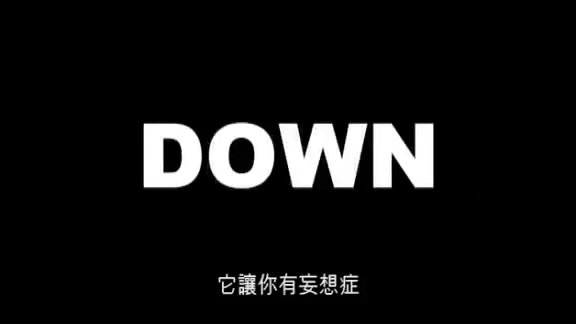 真人真事記錄片 LSD的真相 致幻剂的危害