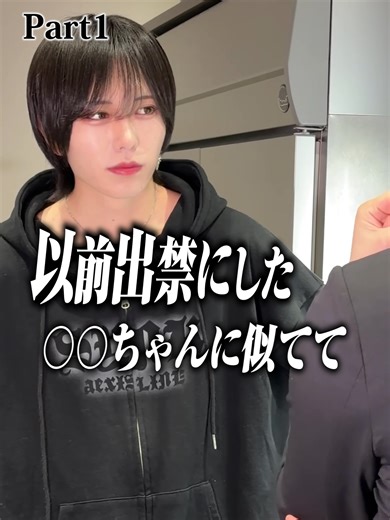 出禁の姫が来店 Part1#ミナミホスト #大阪ホスト #ホスト #ザクラブ大阪 #琉都