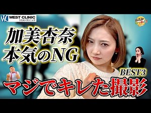 「あの男優だけは無理」加美ちゃんが覚悟の告発！MINAMOと意見が分かれたあの行為。注目の一人組手も