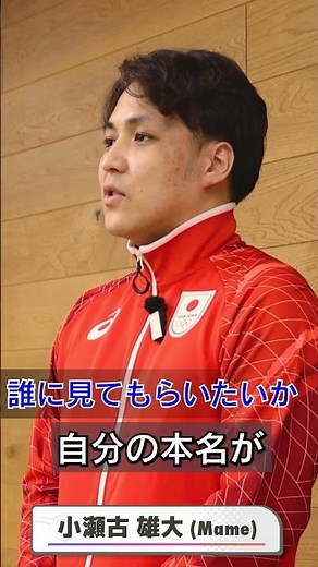 【愛知・名古屋アジア大会/eスポーツ】ポケモンユナイト 小瀬古 雄大選手 コメント #愛知名古屋2026 #TEAMJAPAN #ポケモンユナイト