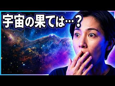 誰も知らない宇宙の果て…ジェイムズ・ウェッブが捉えた衝撃の真実
