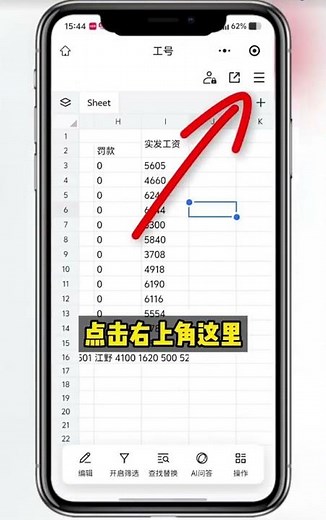 文件传输助手才是打工人真正的办公神器#涨知识 #干货分享 #手机 #程序员 #手机实用小技巧 #手机知识 #手机知识 #黑客 #手机同屏