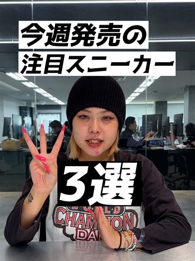 サンフランシスコの交通パスをテーマにしたSB Dunk