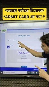 JNV Class 6 Admit Card 2026 आ गया ? | Navodaya Vidyalaya 2026