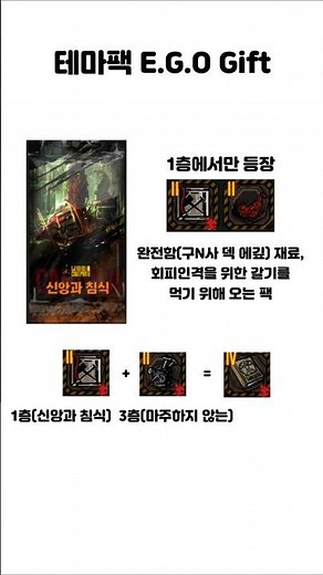 테마팩 에고 기프트(1)