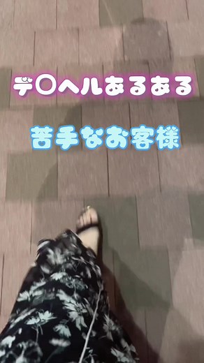 デリヘル業界の実態と悩み