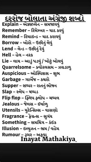 #daily# use# word#education #lifeisbutadream #english #motivation #