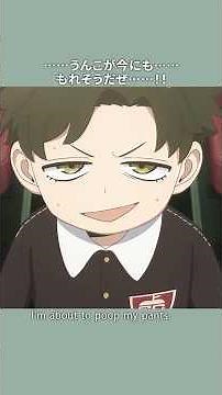 「 うんこが今にも……もれそうだぜ……!!」／『SPY×FAMILY』Season 3／MISSION:44 #SPY_FAMILY #スパイファミリー #shorts