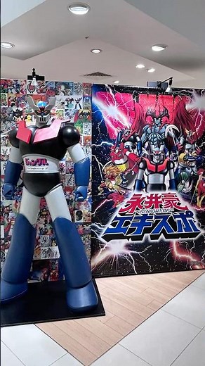 【永井豪エキスポ！」マジンガーZ.ゲッターロボ .デビルマン.キューティーハニー