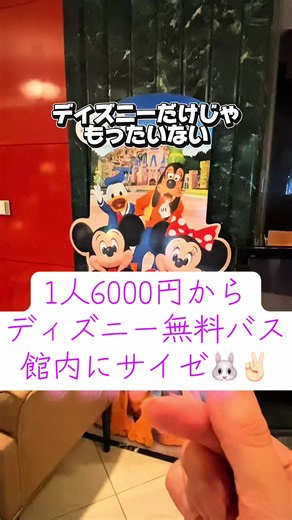1人1泊6000円台〜 まるでヨーロッパの宮殿みたいなラグジュアリー空間🏰✨ 優雅なロビーにクラシカルなインテリア、非日常を味わえる憧れホテル🌹 都心から少し離れてるからこその静けさも魅力🥂💤 季節限定で屋外プールも利用できて、夏はリゾート気分に🏖️💙 オークラ系列の上質なおもてなしも安心ポイント🌿 必要なアメニティは追加でももらえるしお水足りなかったから無料でもらえて嬉しい 接客もとてもよかった！ 部屋からはスカイツリーも見えちゃうの🩷🩷 14時から11時までいれるのも嬉しい！！ 朝食ブッフェ朝6時からなのがよくてワッフルが美味しかったな ナイトプールも入れるからホカンスとしてもいいよね ホテル イースト21東京 ～オークラホテルズ＆リゾーツ～ 📍東京都江東区東陽6-3-3 🚃 東京メトロ東西線「東陽町駅」徒歩約7分 💗 💗 💗 💗 💗 💗 💗 💗 💗 💗 💗 💗 9/1〜9/21限定✈️ 『GOで素敵な旅キャンペーン』開催🎉 Trip.comの対象ホテルが最大50％OFF🏨✨ お得に旅行するなら今がチャンス！左下からチェックしてね�