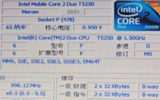 ！古老的U~INTEL CORE 2 DUO T5250处理器默频状态下性能参数和CPU-Z测试得分！感谢粉丝“Acrobatssss”提供测试视频！