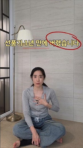 [공구] 신일 60주년 프리미엄 BLDC 선풍기