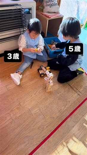 認定こども園 斜里大谷幼稚園 on Instagram: "午後は縦割り保育です🕰️ それぞれのグループ🍇🍊🍈毎に、3クラスに分かれての保育です。しぜんと異年齢で遊んでいました。 #園児募集#満3歳児クラス#保育料無償#認定こども園斜里大谷幼稚園"