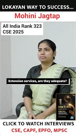 Extension services, are they adequate? #interview #mockinterview #upscinterview #upsc #shorts