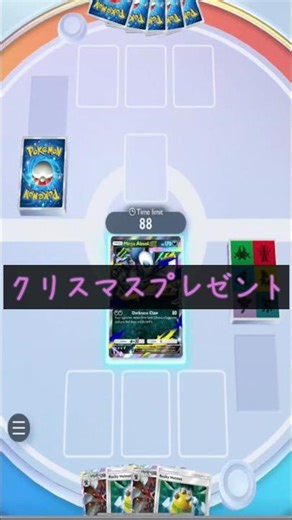 【ポケポケ】毎日ランクマッチ 223日目