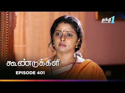 Koondukkili | Episode 401 | கூண்டுக்கிளி | Thanthi One | 30th Apr 2026 | Tamil Drama Tv Serial