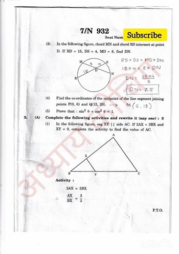 10th Maths 2 Board Exam 2026 Question Paper Answers Solved| इयत्ता दहावी गणित २ उत्तरे #2026