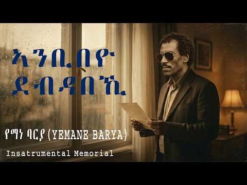 WAKAtv - Anbibeyo Debdbeki //instrumental//