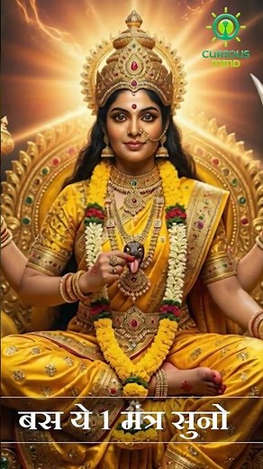 Protection Mantra ⚡ | Baglamukhi Mantra | Om Hleem