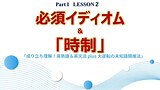 LESSON2 必須イディオム | 11.account について