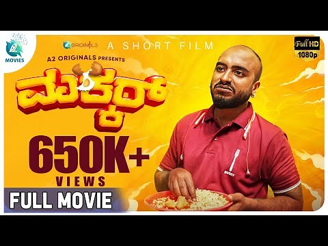 Makkar Kannada Short Movie | Raghu Vine Store | Vaishnav | Franklin Rocky | Jagadish | A2 Cinemas