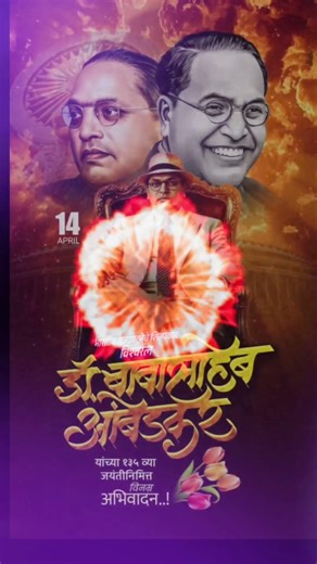 Bhim Jayanti status || 14 April Status | Biggest Festival status #drbabasahebambedkar #dj #short 💙🙏