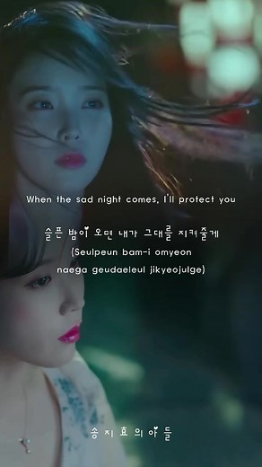 All About You - Taeyeon | Hotel Del Luna OST
