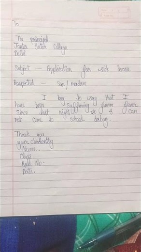 application fever 🤒