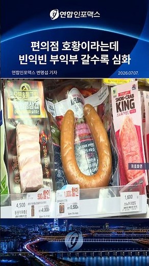 Convenience Store Market Polarization Intensifies: CU and GS25 Expand While 7-Eleven and Emart24 ...