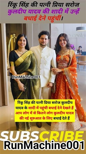 Rinku Singh ki patni #trend #cricket #tren #crick #cric #crick #cricke