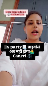 23K views · 83 reactions | ऐसे ले एक तरफ़ा तालाक़  #law #legalknowledge #legalminds #legalupdates #awareness #advices #advocate #dispute #divorce #familycourt #courtmarriage #lovemarriage #tranding #viralvideos | Adv oshin saini | Facebook