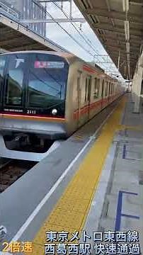 東京メトロ東西線が吹っ切れた！？