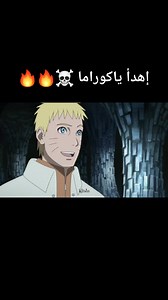 1M views · 10K reactions | إهدأ ياكوراما ☠️ #anime | Full Fighting Anime | Facebook