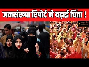 Mumbai Population Report : Muslim आबादी पर चौंकाने वाली Report दोगुनी रफ्तार से बढ़े मुस्लिम