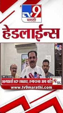 Tv9 Marathi News Top Headline Today | 26 December 2025 | 7 AM | 4 Minute 24 Headline Maharashtra