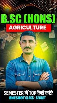 BSc Agriculture Mein Top Kaise Kare 🔥 | Rank 1 Strategy 2026 | BSc Agriculture Classes