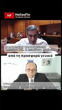 Ποια είναι η συσχέτιση των Μετοχών και Ομολόγων ; #hellasfin #μετοχεσ #bond #χρημα #news