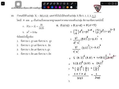 Review and prepare for the exam: Basic Statistics and Probability Distributions of Random Variabl...