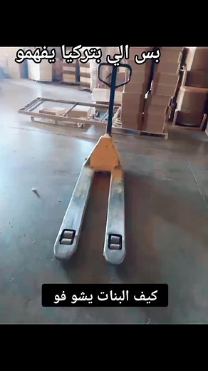 #Türkiye #humor #workout#تركيا ##تركيا🇹🇷اسطنبول م#سوريا #fyp 🤣🤣🤣🤣