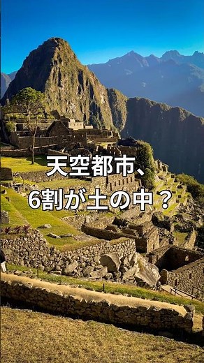 [60% Underground] Machu Picchu's Invisible Infrastructure | The Known Unknown EP.07