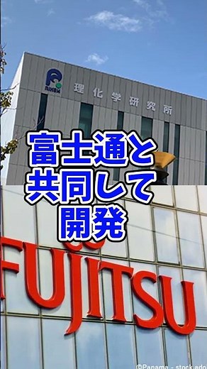 IBMの次世代量子システムを理研のスパコン富岳に連携 #企業 #解説 #ibm#富岳#理研#スパコン#量子コンピュータ