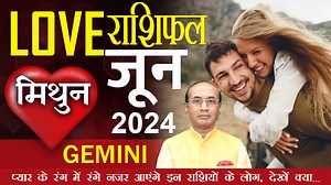 14 reactions | Gemini Love Horoscope June 2024 | Mithun Love Rashifal...