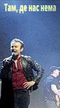 Океан Эльзы в Германии "ТАМ ДЕ НАС НЕМА" #live #music #koncert