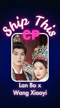 Lan Bo 蓝博 x Wang Xiaoyi 王小亿 #creativityisboundless #shipthiscp #lanbo #蓝博 #wangxiaoyi #王小亿