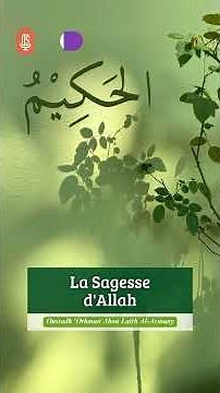 The Wisdom of Allah / Oustadh Abou Laïth 'Othmãn Al-Armany