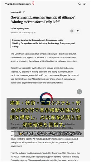 🧐👉 Over 250 companies join the Korean AI Agent Alliance! Competing globally in industry, technolo...