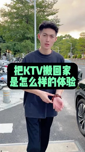 家庭KTV的完美体验与设置指南