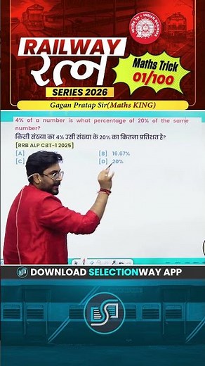 01) Railway रत्न Series 2026 || Maths Tricks || Gagan Pratap Sir #railway